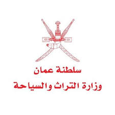 وزارة التراث والسياحة